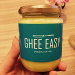 グラスフェッド・ギー