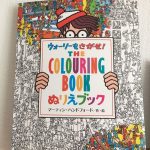 ウォーリーをさがせ!の塗り絵