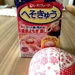へそ灸