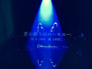 SONGS 井上陽水×玉置浩二・安全地帯