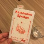 亀の子スポンジ