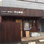 はしごした先は…円山教授。