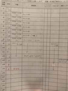 誘発スケジュール最終稿